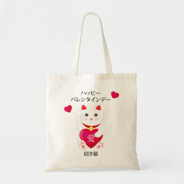 Maneki Neko voor Valentijnsdag Tote Bag