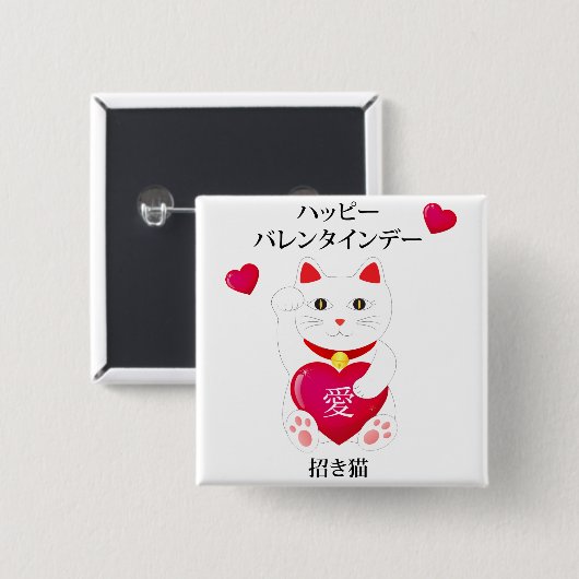 Maneki Neko voor Valentijnsdag Vierkante Button 5,1 Cm (Voorkant /achterkant)