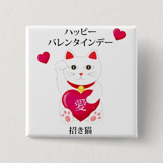 Maneki Neko voor Valentijnsdag Vierkante Button 5,1 Cm (Voorkant)