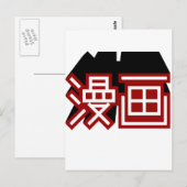 manga briefkaart (Voorkant / Achterkant)