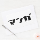 Manga Katakana Japans Rechthoekige Sticker (Envelop)