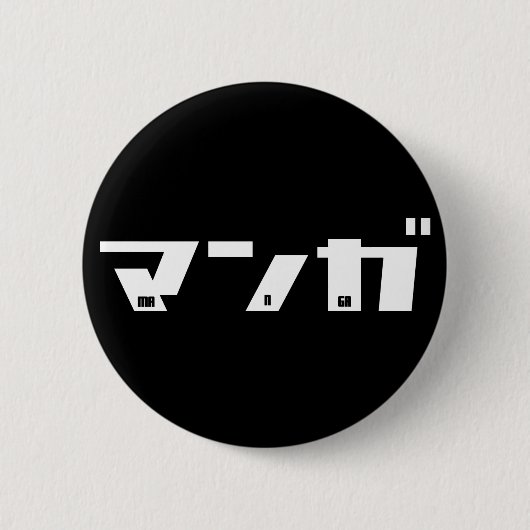 Manga Katakana Japans Ronde Button 5,7 Cm (Voorkant)