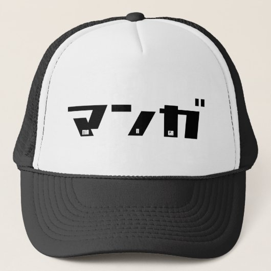 Manga Katakana Japans Trucker Pet (Voorkant)
