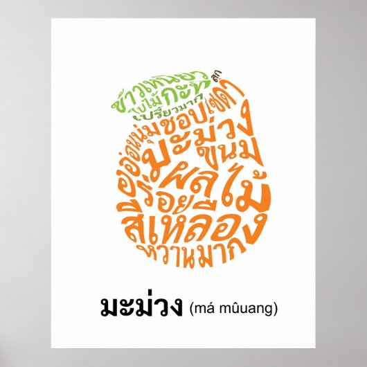 Mangovorm Thais Script Fruit Word Art Poster (Voorkant)