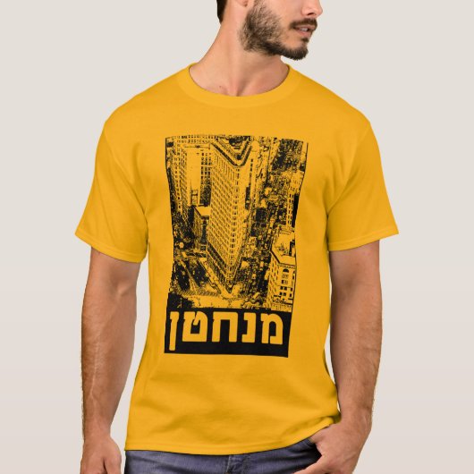 Manhattan on Hebrew T-shirt (Voorkant)