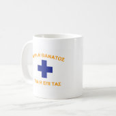 Mani Flag (Griekenland) Koffiemok (Voorkant links)