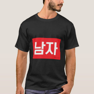 Mannelijk Koreaans Hangul woord T-shirt