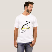 Mannen-basic T-shirt - Smile Arabisch kalligrafie (Voorkant volledig)