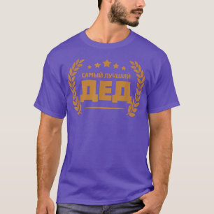 Mannen Beste opa in de Wereld Uitstekende opa Russ T-shirt