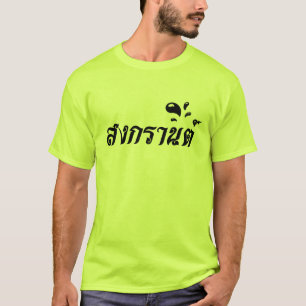 Mannen Colorful T-Shirt Thai Songkran Festival