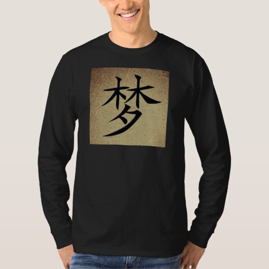 Mannen van het Chinese Symbool DREAM Afbeelding me T-shirt (Voorkant)