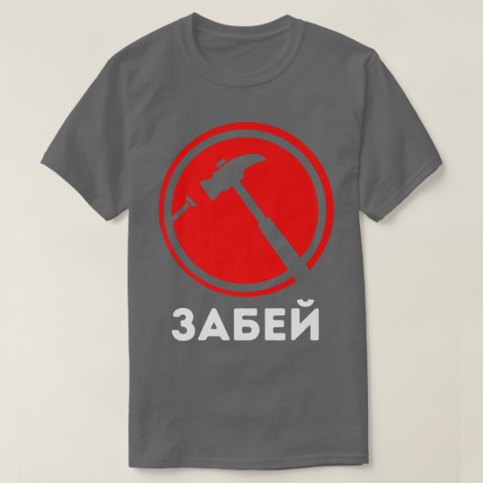 Mannen Zabej Motivation Mindset Russian T-shirt (Design voorkant)