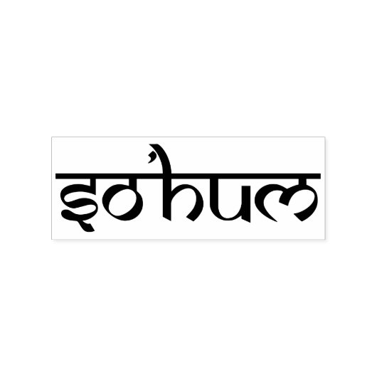 Mantra SO HUM + uw ideeën Rubberstempel (Afrduk)