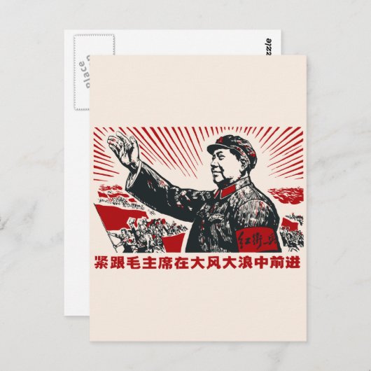 Mao Zedong Briefkaart (Voorkant / Achterkant)