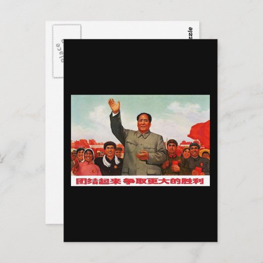 Mao Zedong Briefkaart (Voorkant / Achterkant)