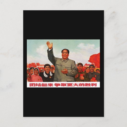 Mao Zedong Briefkaart (Voorkant)