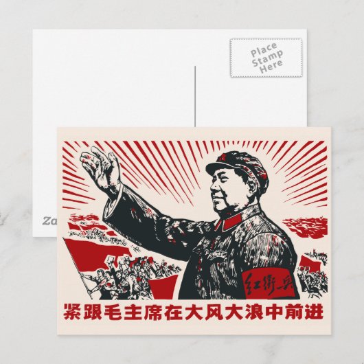 Mao Zedong Briefkaart (Voorkant / Achterkant)
