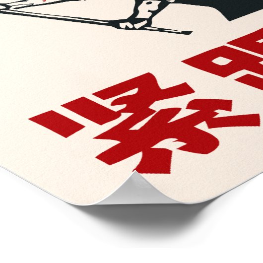 Mao Zedong Poster (Hoek)