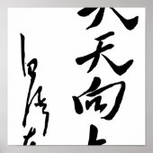 Mao Zedong - Tian Xiang Shang Poster (Voorkant)