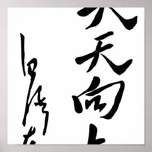 Mao Zedong - Tian Xiang Shang Poster (Voorkant)