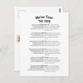Maoz Tzur Hanukkah-lied volledige Hebreeuwse tekst Briefkaart (Voorkant / Achterkant)
