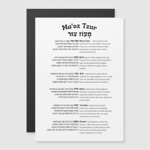 Maoz Tzur Hanukkah Song Full Hebrew & Transcript