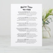 Maoz Tzur Hanukkah Song Full Hebrew & Transcript (Staand voorkant)