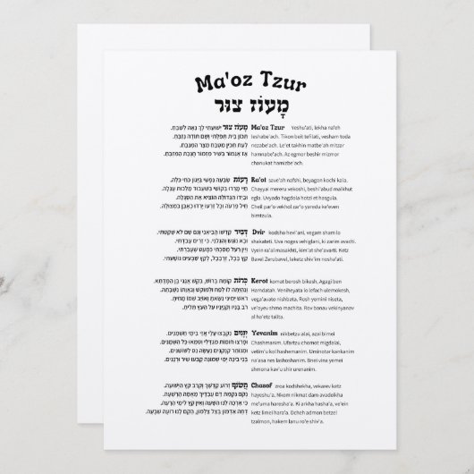 Maoz Tzur Hanukkah Song Full Hebrew & Transcript (Voorkant / Achterkant)