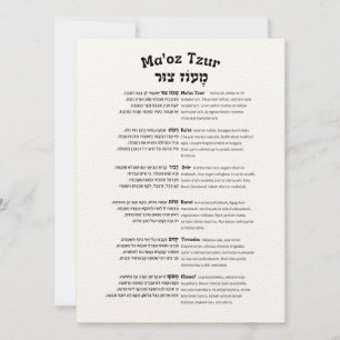 Maoz Tzur Hanukkah Song Full Hebrew & Transcript