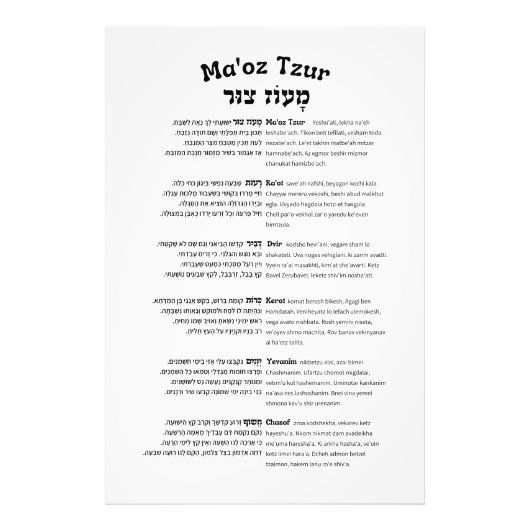 Maoz Tzur Hanukkah Song Full Hebrew & Transcript Foto Afdruk (Voorkant)