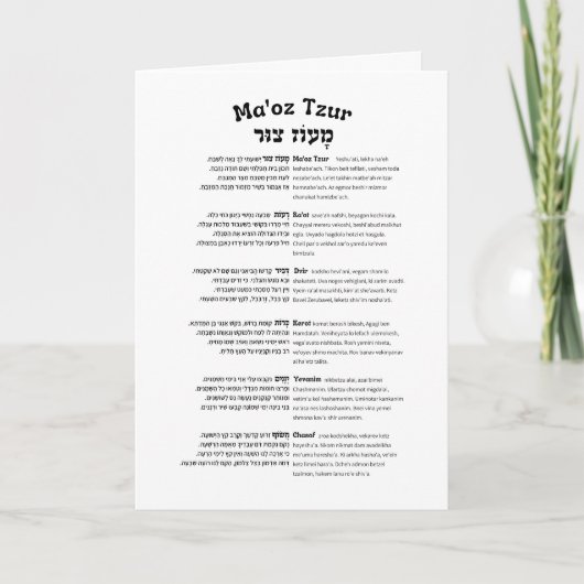 Maoz Tzur Hanukkah Song Full Hebrew & Transcript Kaart (Voorkant)