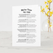 Maoz Tzur Hanukkah Song Full Hebrew & Transcript Kaart (Gele Bloem)