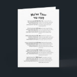 Maoz Tzur Hanukkah Song Full Hebrew & Transcript Kaart<br><div class="desc">Volledige tekst van Maoz Tzur - de geliefde hymne die sung na het aansteken van de kangoeroe (menorah). Hebreeuws origineel met transcriptie in Latijns alfabet.
Ideaal om je thuis,  synagoge of joodse school te versieren. Een praktisch en inspirerend geschenk voor Chanoeka.</div>