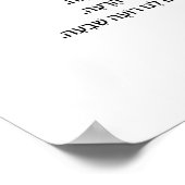 Maoz Tzur Hanukkah Song Full Hebrew & Transcript Poster (Hoek)