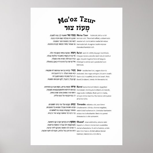 Maoz Tzur Hanukkah Song Full Hebrew & Transcript Poster (Voorkant)