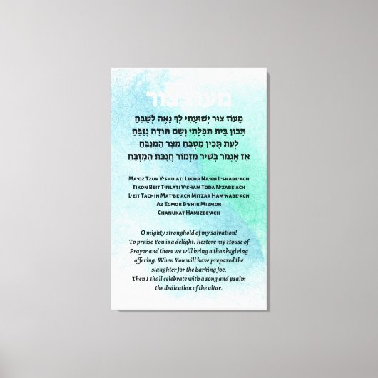 Maoz Tzur Hebrew & English Hanukkah Song Canvas Afdruk (Voorkant)