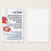 Maoz Tzur Hebrew & English Hanukkah Song Visitekaartje (Voorkant /achterkant)
