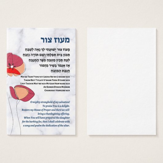 Maoz Tzur Hebrew & English Hanukkah Song Visitekaartje (Voorkant /achterkant)