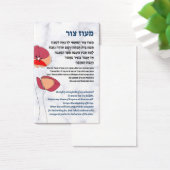 Maoz Tzur Hebrew & English Hanukkah Song Visitekaartje (Bureau)