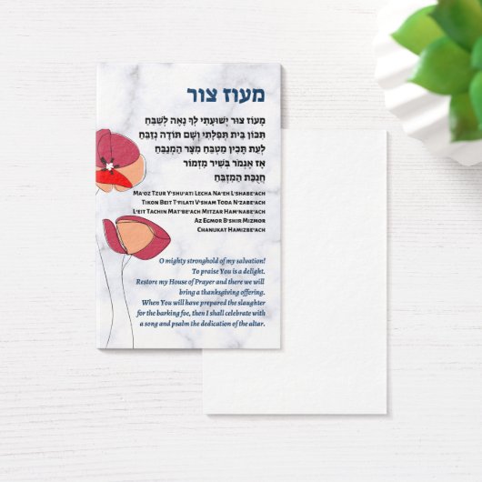 Maoz Tzur Hebrew & English Hanukkah Song Visitekaartje (Bureau)