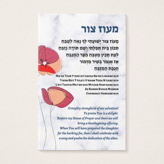 Maoz Tzur Hebrew & English Hanukkah Song Visitekaartje (Voorkant)