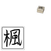 Maple Tree Kanji Hanko Rubberstempel (Gestempeld)