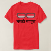 Marathi Maanus T-shirt (Design voorkant)