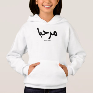 Marhaba – Arabisch-moderne kalligrafie,