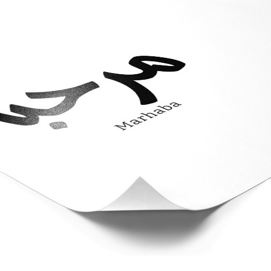 Marhaba – Arabisch-moderne kalligrafie,  Foto Afdruk (Hoek)