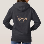 Marhaba – Arabisch-moderne kalligrafie,  Hoodie (Achterkant)