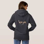 Marhaba – Arabisch-moderne kalligrafie,  Hoodie (Achterkant volledig)