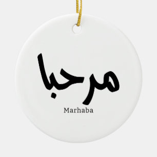 Marhaba – Arabisch-moderne kalligrafie,  Keramisch Ornament