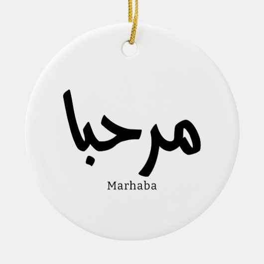 Marhaba – Arabisch-moderne kalligrafie,  Keramisch Ornament (Voorkant)