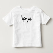 Marhaba – Arabisch-moderne kalligrafie,  Kinder Shirts (Voorkant)